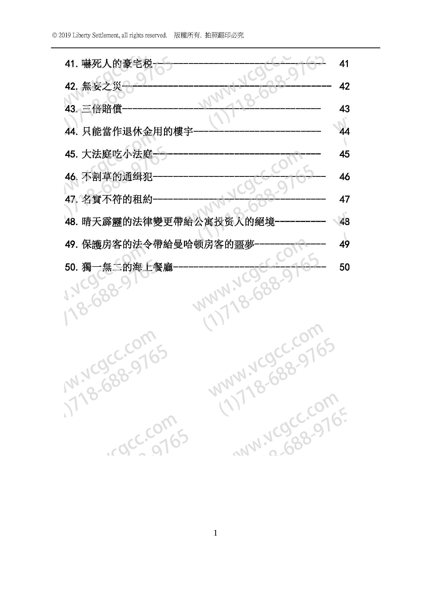 50 Cases in New York State Real Estte Investments_Page_04